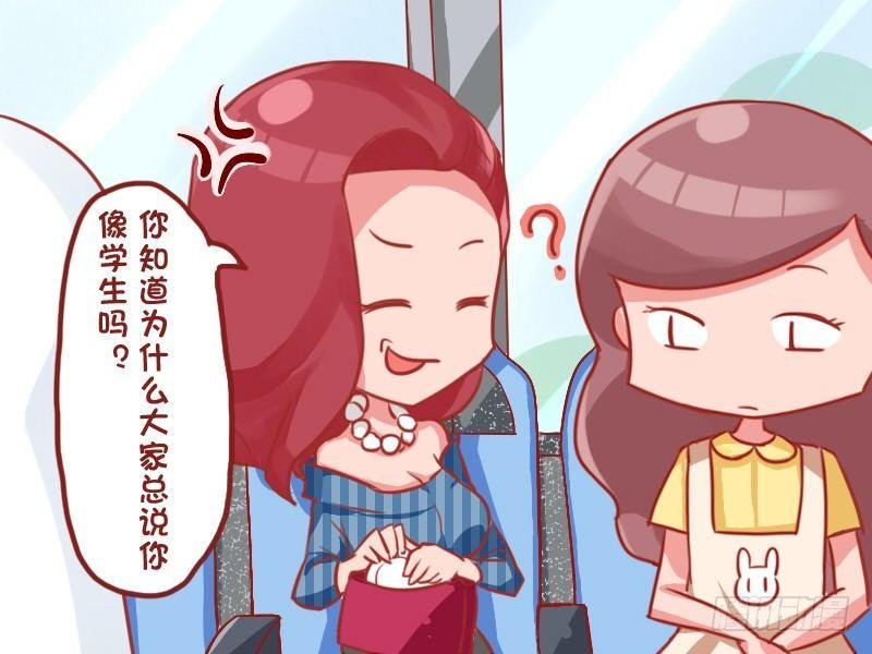 716-为什么别人说你像学生？