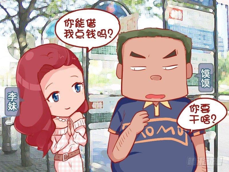 718-漂亮女人借钱