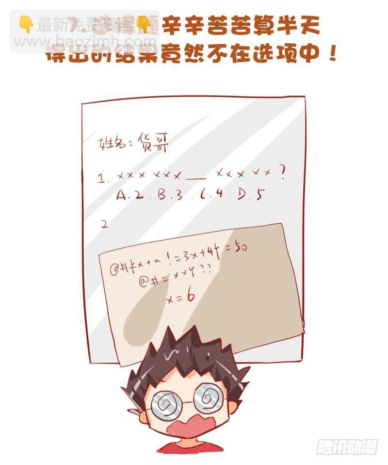 721-考试时最让人崩溃的事