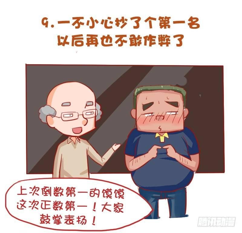 721-考试时最让人崩溃的事