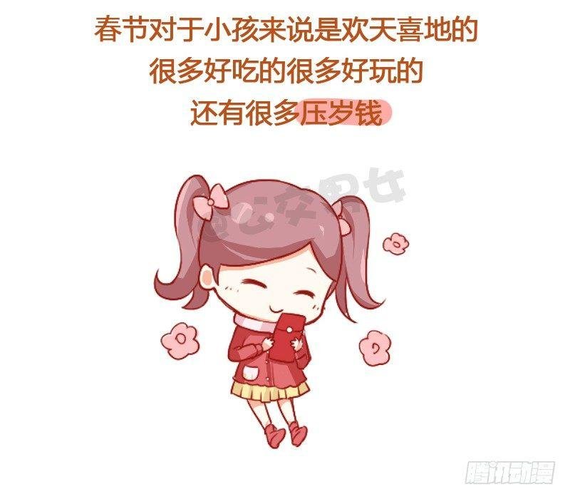 724-同学聚会如何应对前任