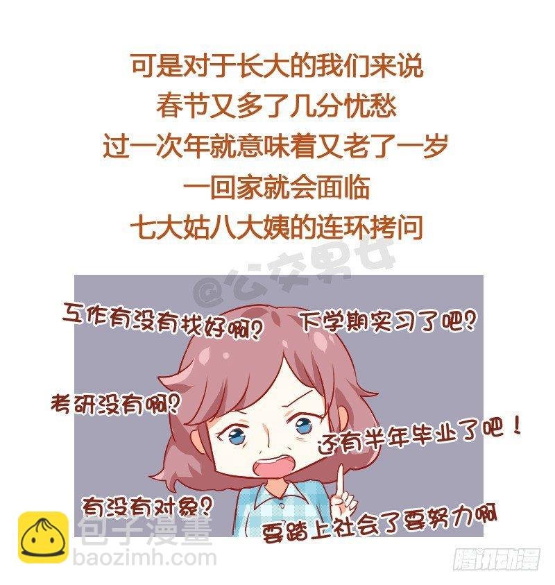 724-同学聚会如何应对前任