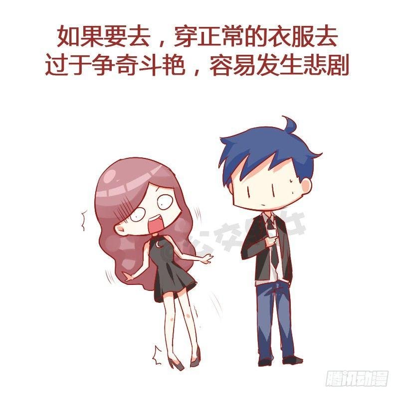724-同学聚会如何应对前任