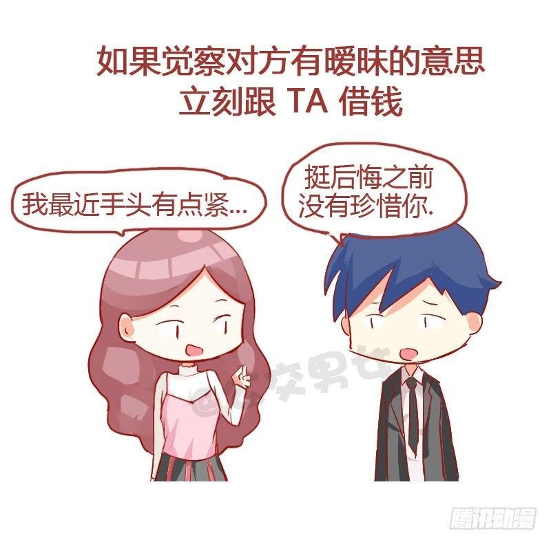 724-同学聚会如何应对前任