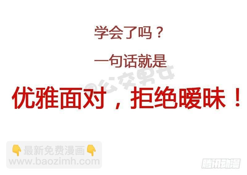 724-同学聚会如何应对前任