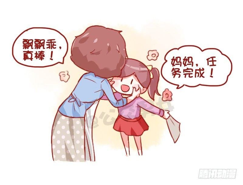 725-你家春节大扫除几年没参加