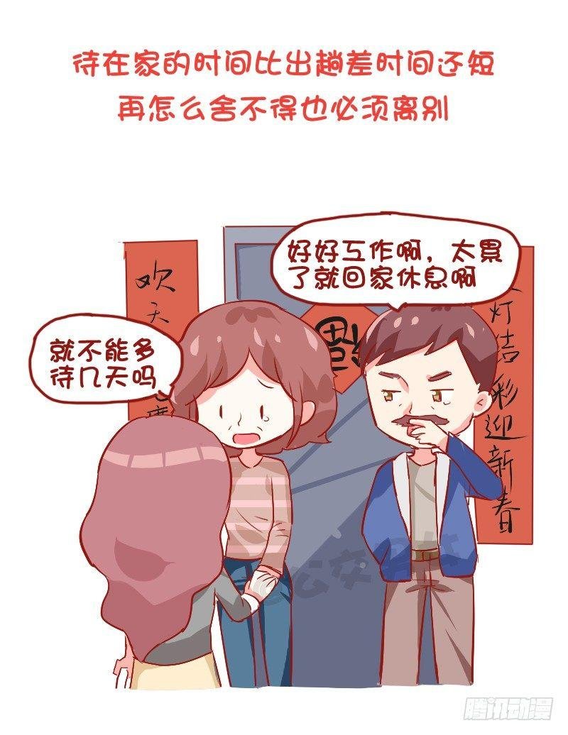 725-你家春节大扫除几年没参加