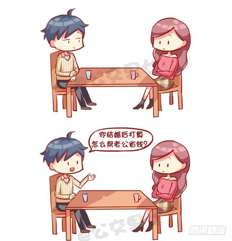 729-3秒结束中国式相亲