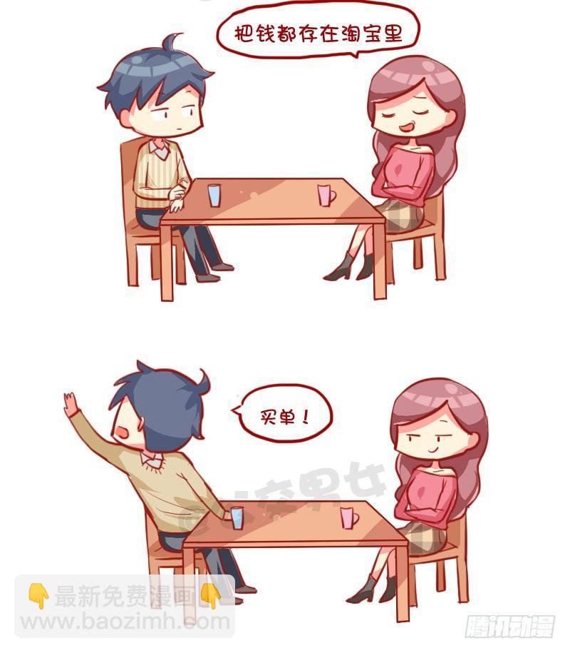 729-3秒结束中国式相亲