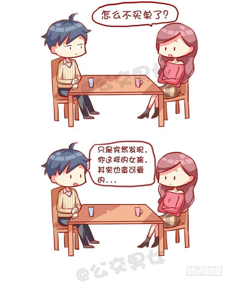 729-3秒结束中国式相亲