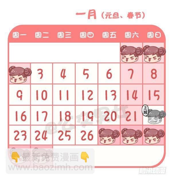 730-2017放假日历