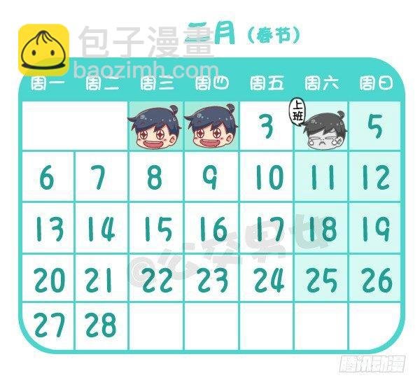 730-2017放假日历