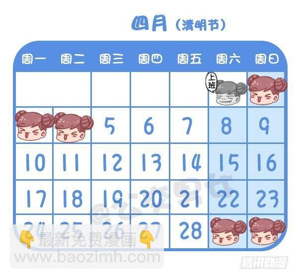 730-2017放假日历