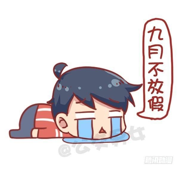 730-2017放假日历
