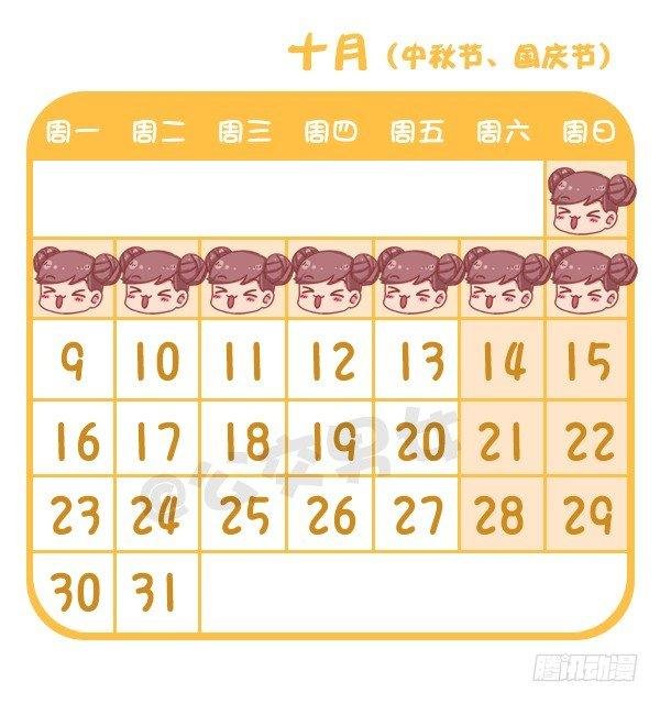 730-2017放假日历