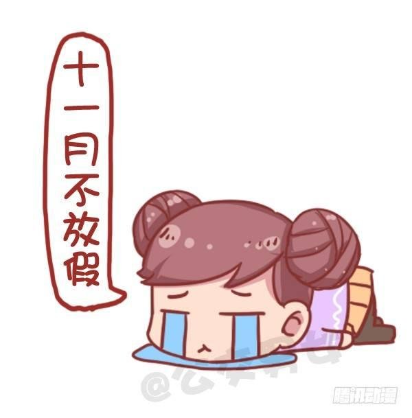 730-2017放假日历