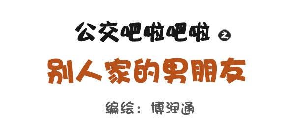 731-别人家的男朋友