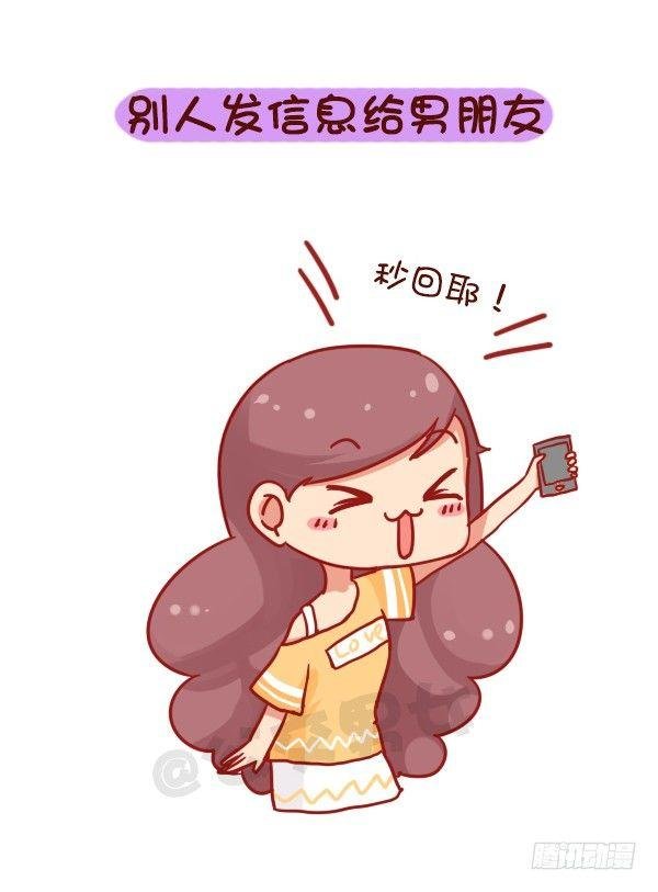 731-别人家的男朋友