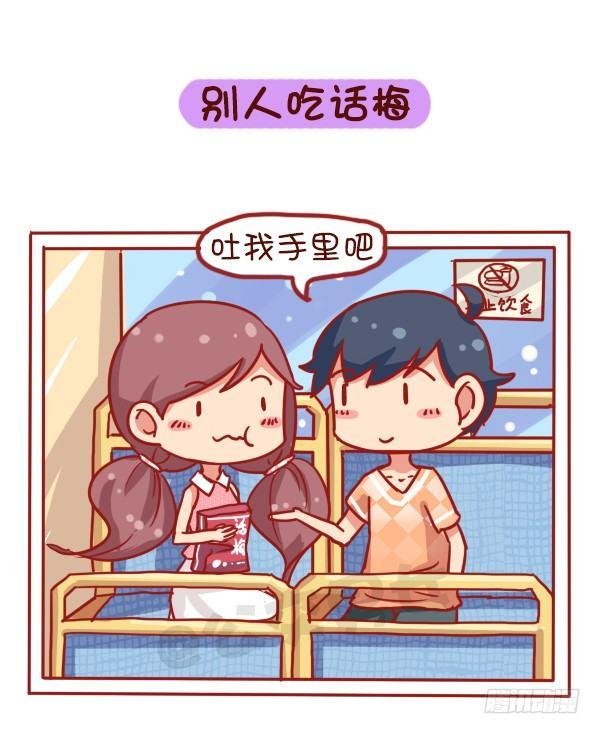 731-别人家的男朋友