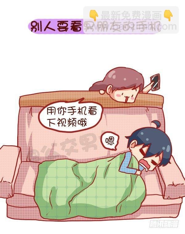 731-别人家的男朋友
