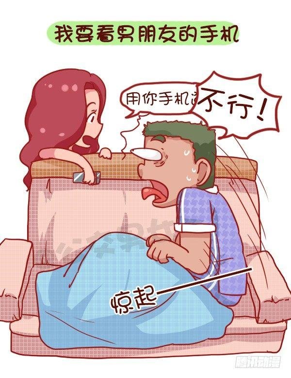 731-别人家的男朋友