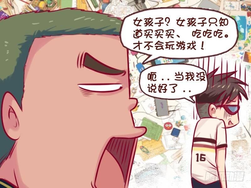 732-多和女孩子玩