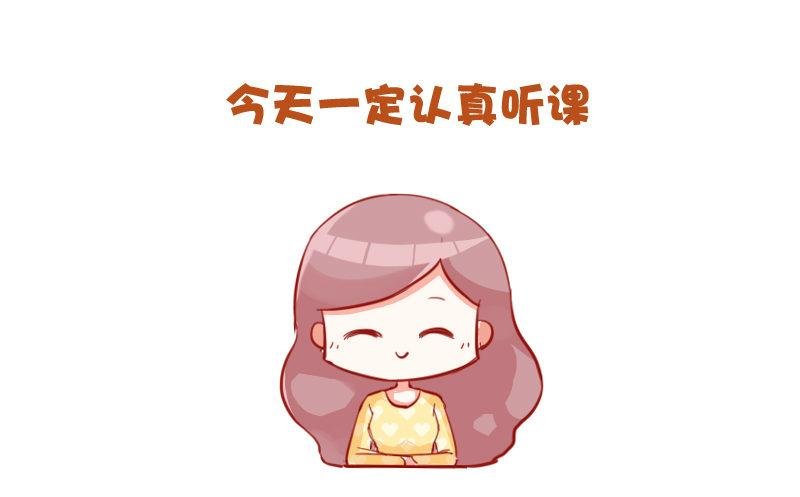 733-上课时的你