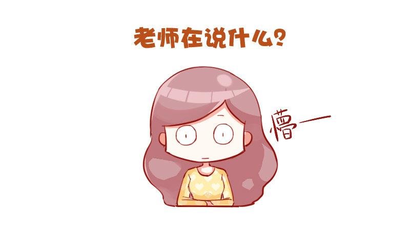 733-上课时的你