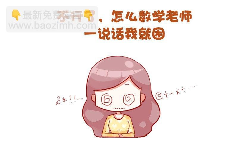 733-上课时的你