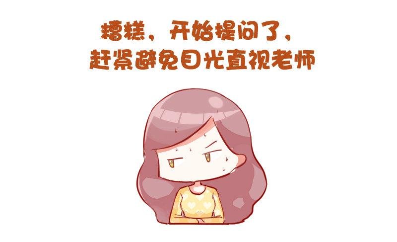 733-上课时的你