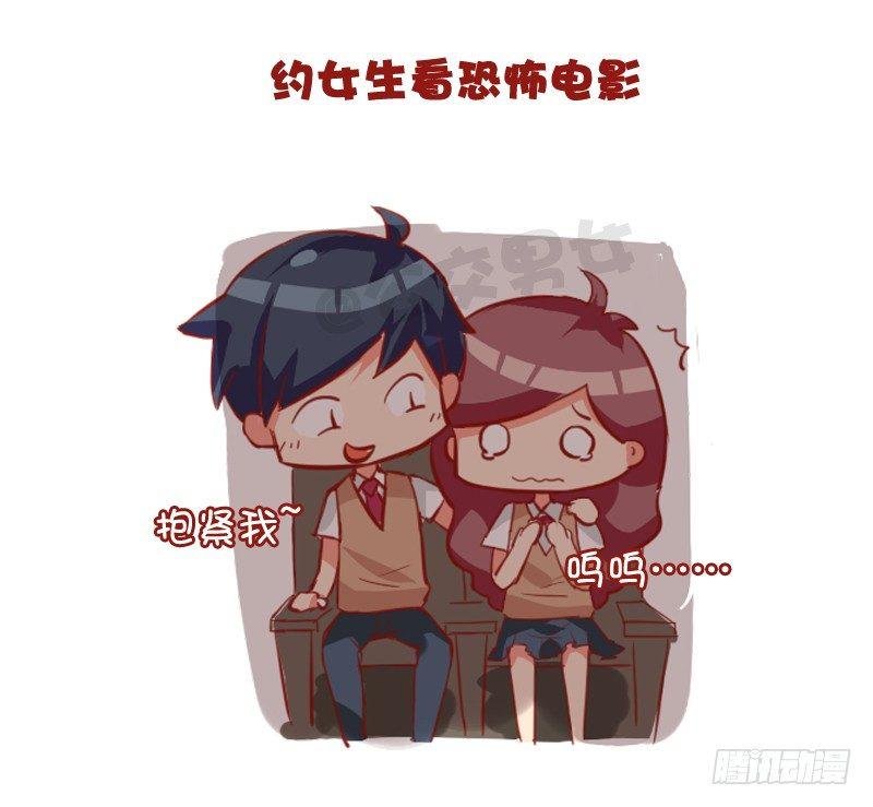 735-男生撩妹的套路