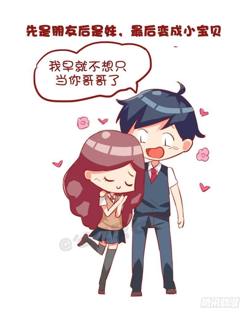 735-男生撩妹的套路