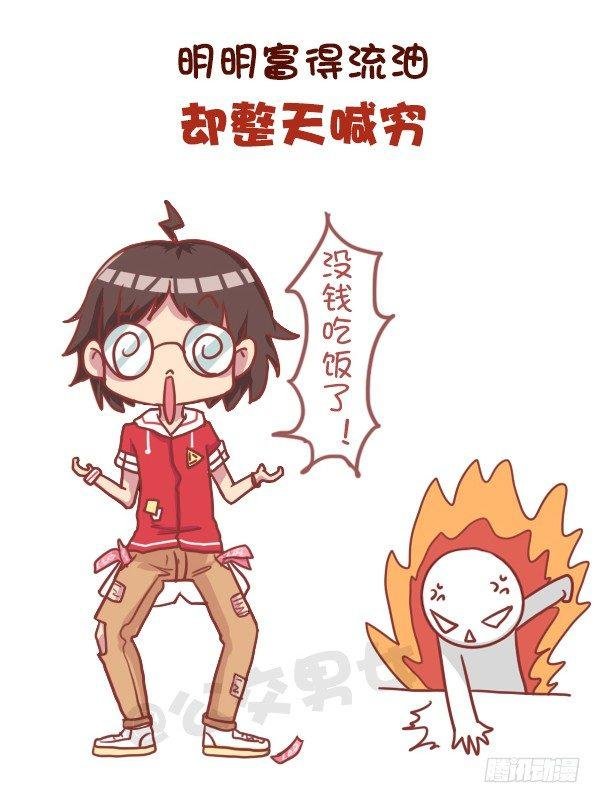 737-你身边一定有这样一群人