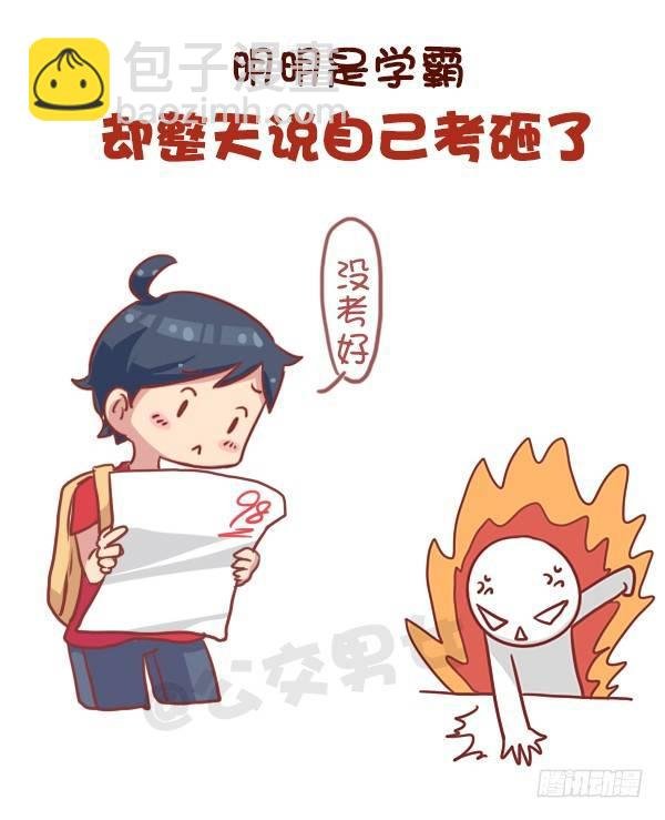 737-你身边一定有这样一群人