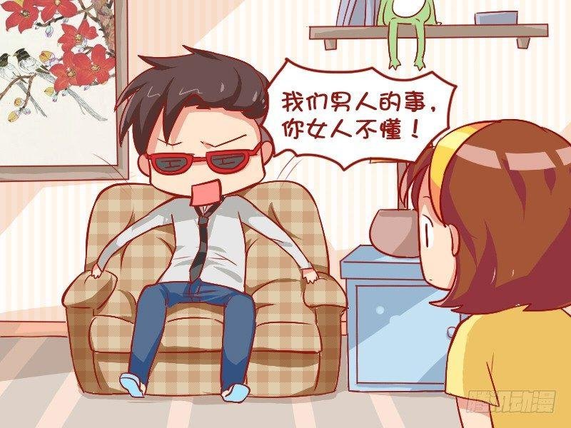 738-好女友