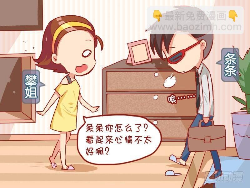 738-好女友