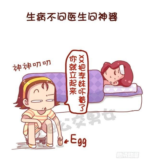 741-很迷信的人是什么样子的