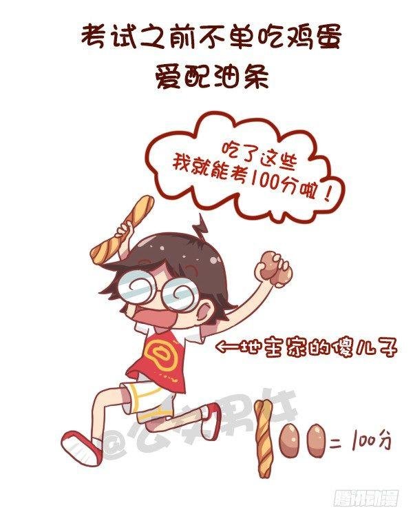 741-很迷信的人是什么样子的