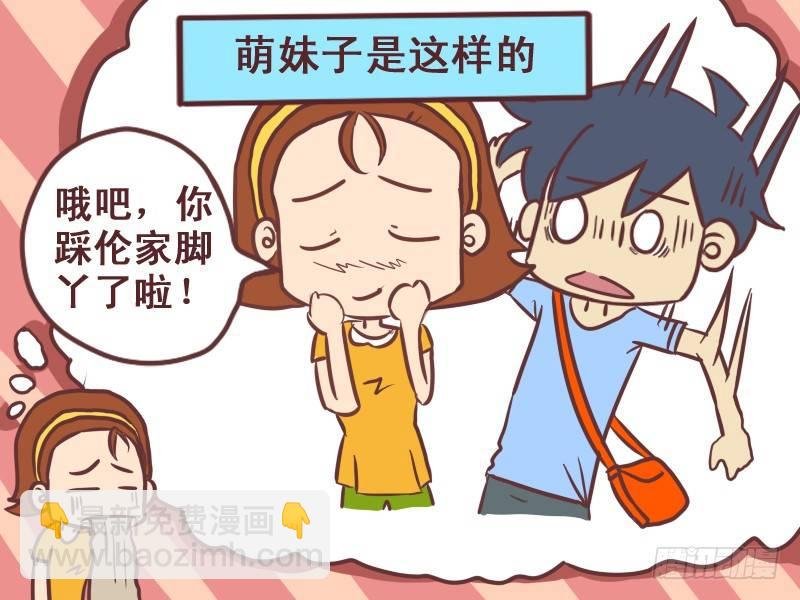075还是女汉子吧