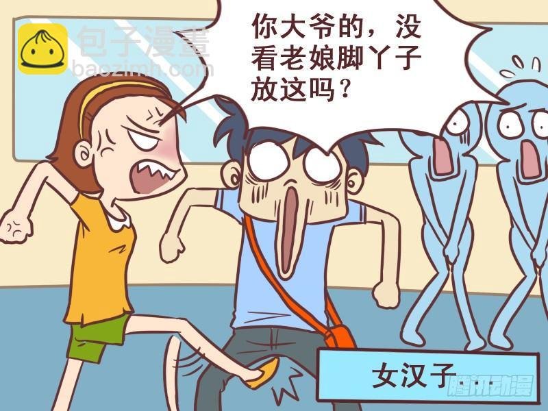 075还是女汉子吧