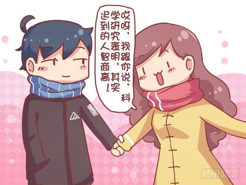 744-爱迟到的人智商高
