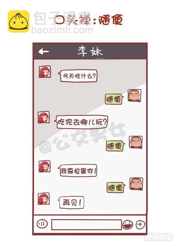 745-随性是什么样子的？
