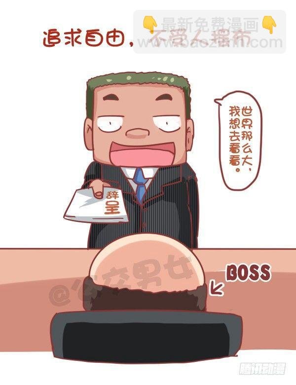 745-随性是什么样子的？