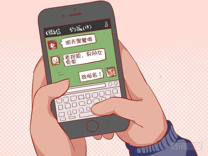 746-公平聚会