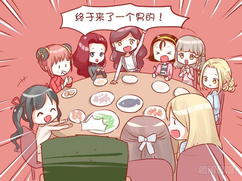 746-公平聚会