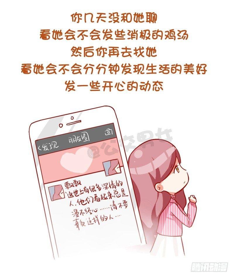 748-如何察觉女生暗恋自己