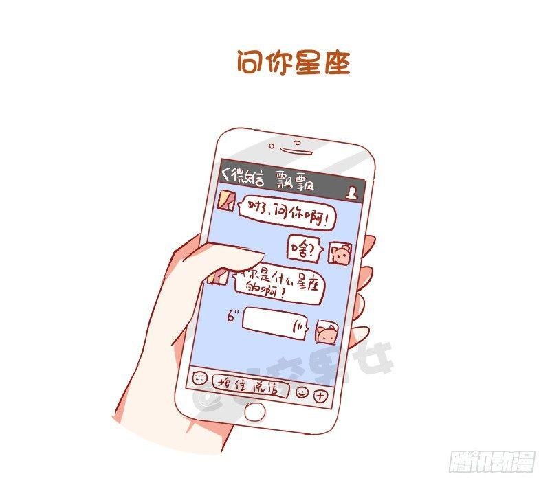 748-如何察觉女生暗恋自己