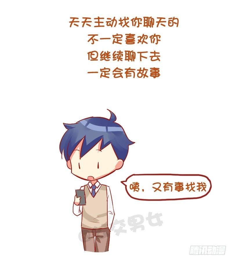 748-如何察觉女生暗恋自己
