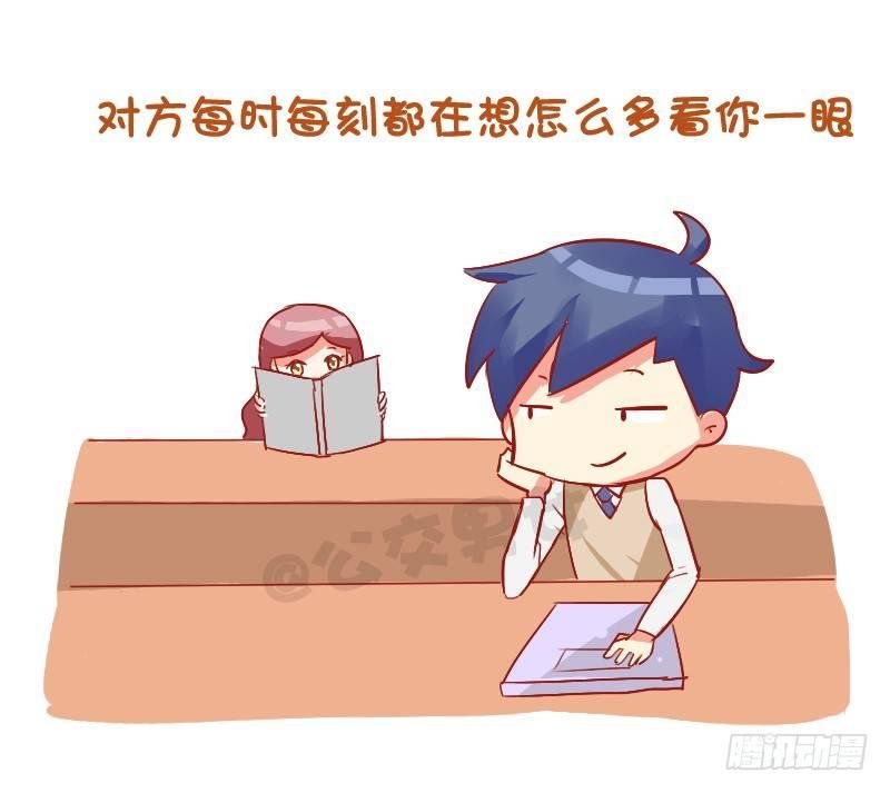 748-如何察觉女生暗恋自己