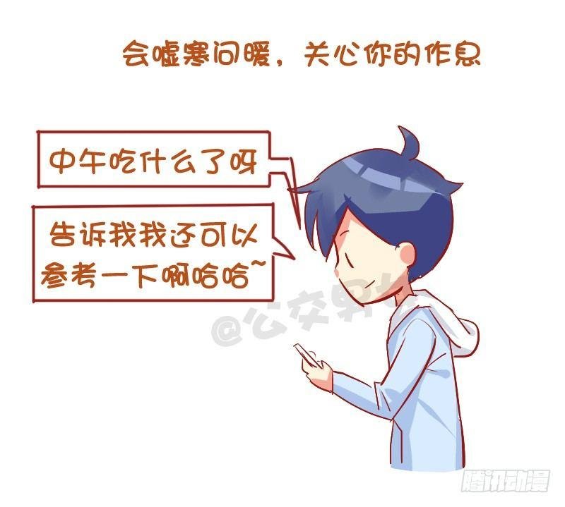 748-如何察觉女生暗恋自己